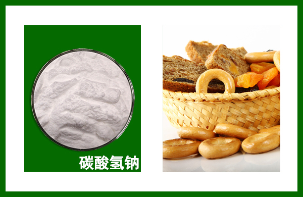 碳酸氫鈉的作用和用途