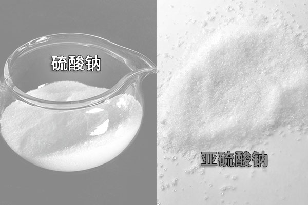 硫酸鈉(元明粉)制備無水亞硫酸鈉的方法