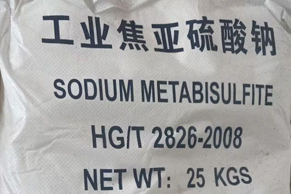 焦亞硫酸鈉在橡膠工業(yè)中的應(yīng)用