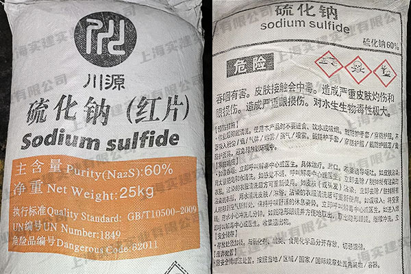 硫化鈉在浮選過(guò)程中與其他藥劑的相互作用