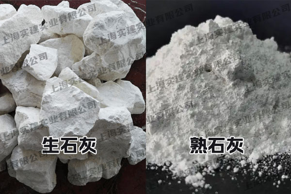 水處理使用生石灰好還是熟石灰好?