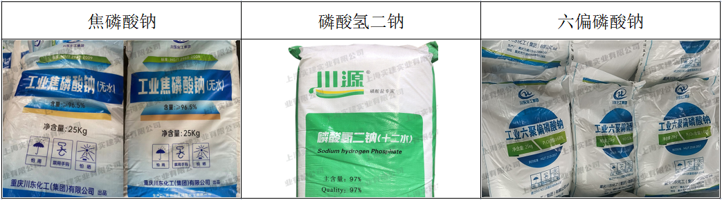 電鍍無機(jī)化工助劑1