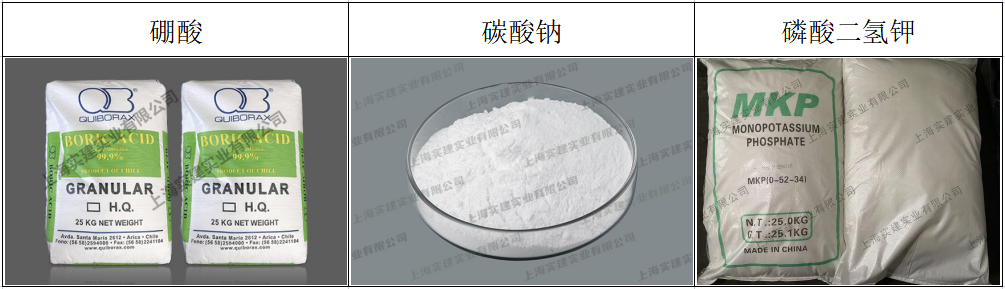 電鍍無機(jī)化工助劑2