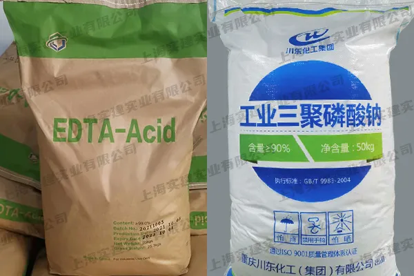 EDTA、三聚磷酸鈉