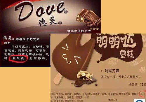 食品乳化劑 食品乳化劑