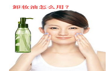 卸妝油中的司盤