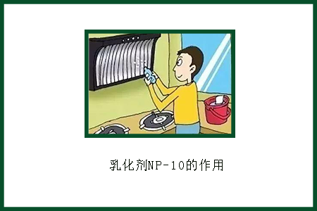 np-10作用 np-10作用