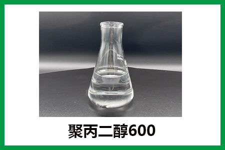 聚丙二醇600 聚丙二醇600