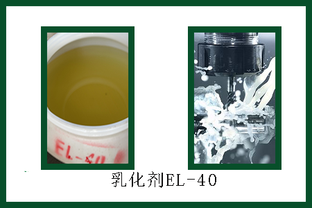EL-40 EL-40